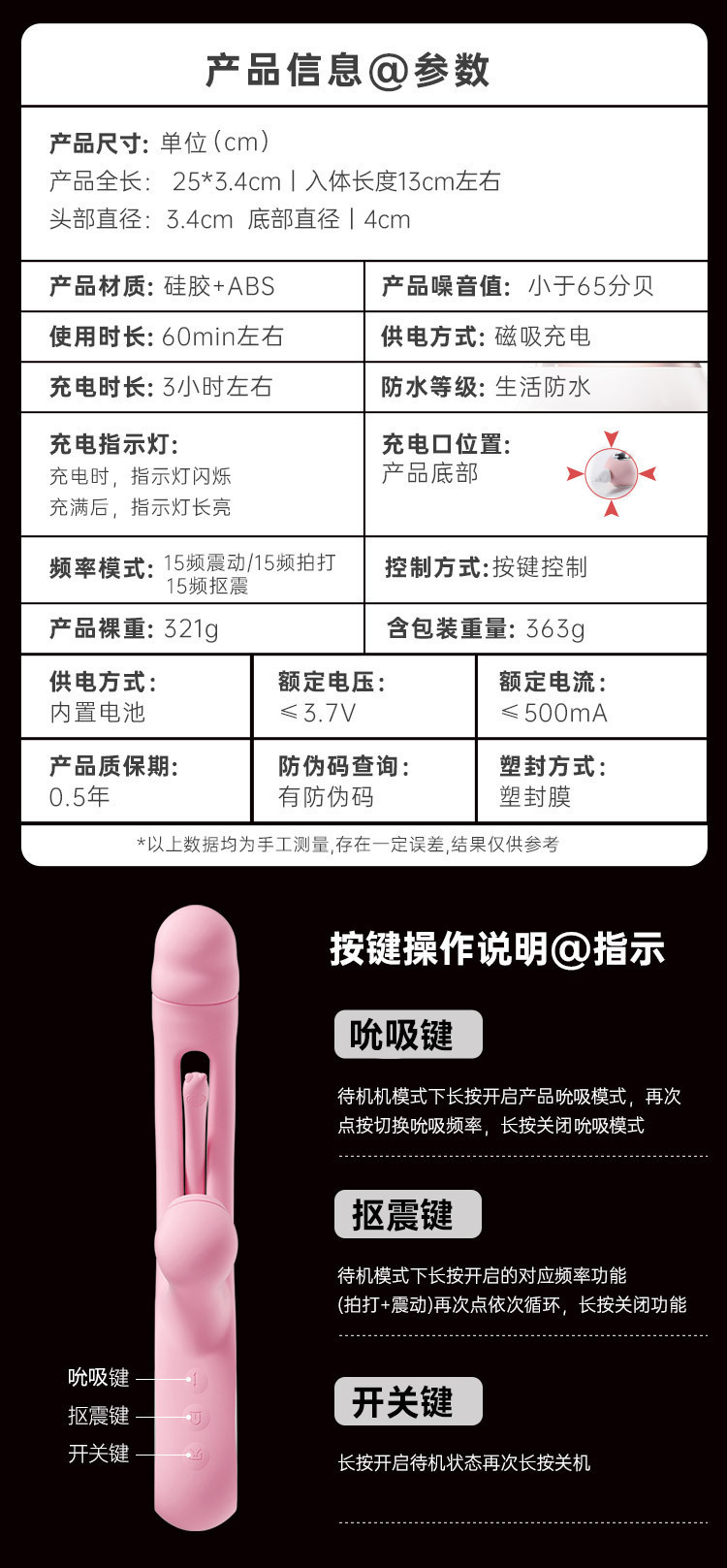 Swinging Tongue Vibrator with Suction, Pink ABS Silicone Adult Massager — detail image 2