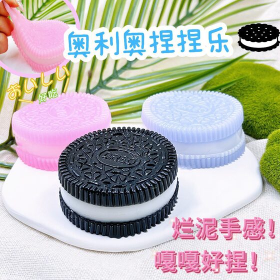 Internet Red Simulation TPR Oreo Biscuits Pinch Music Super Soft Food Play Sandwich Cake Venting Decompression Decompression Toy