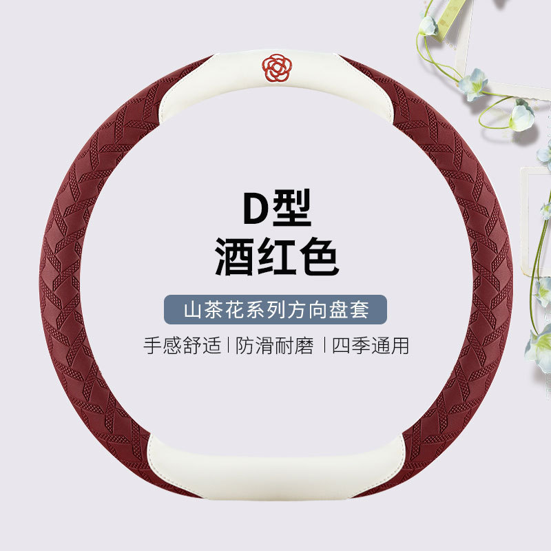 时尚条纹山茶花四季汽车方向盘套 适用于本田飞度凌派型格雅阁zrv|undefined
