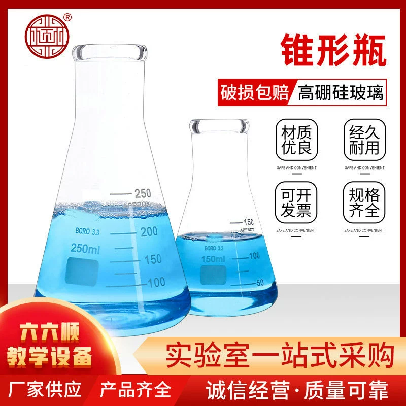 Стеклянная коническая колба экспериментальное оборудование 250 мл 500 мл 100 мл стеклянная коническая колба с линией шкалы