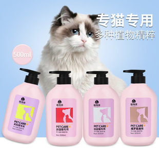 Cat shower gel wholesale long-lasting fragrance pet cat bath puppet British short kitten shampoo bath lotion supplies