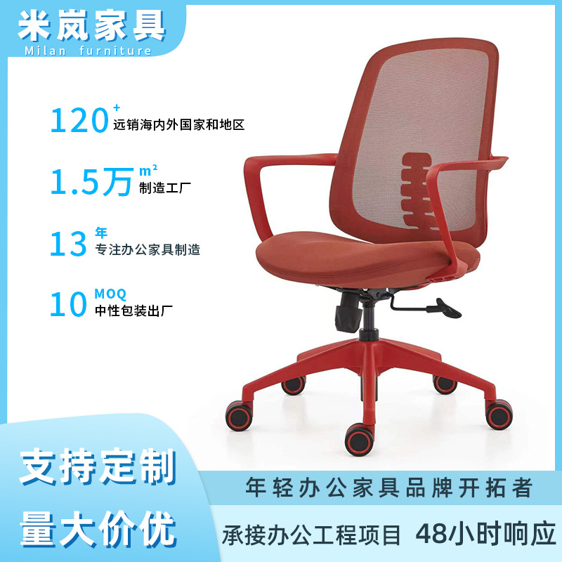 Staff office chair integrated styling cotton sedentary comfortable computer chair mesh breathable waist lifting ergonomic chair