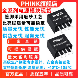 Power supply, module *S *S *S *S *S, 12/24, 1W, 1212, 2W