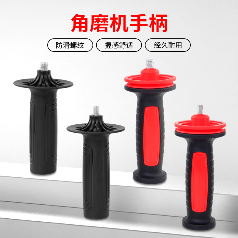 100/125 Corner grinding machine handle pollution machine M8 M10 thread auxiliary plastic hand -electric tool accessories