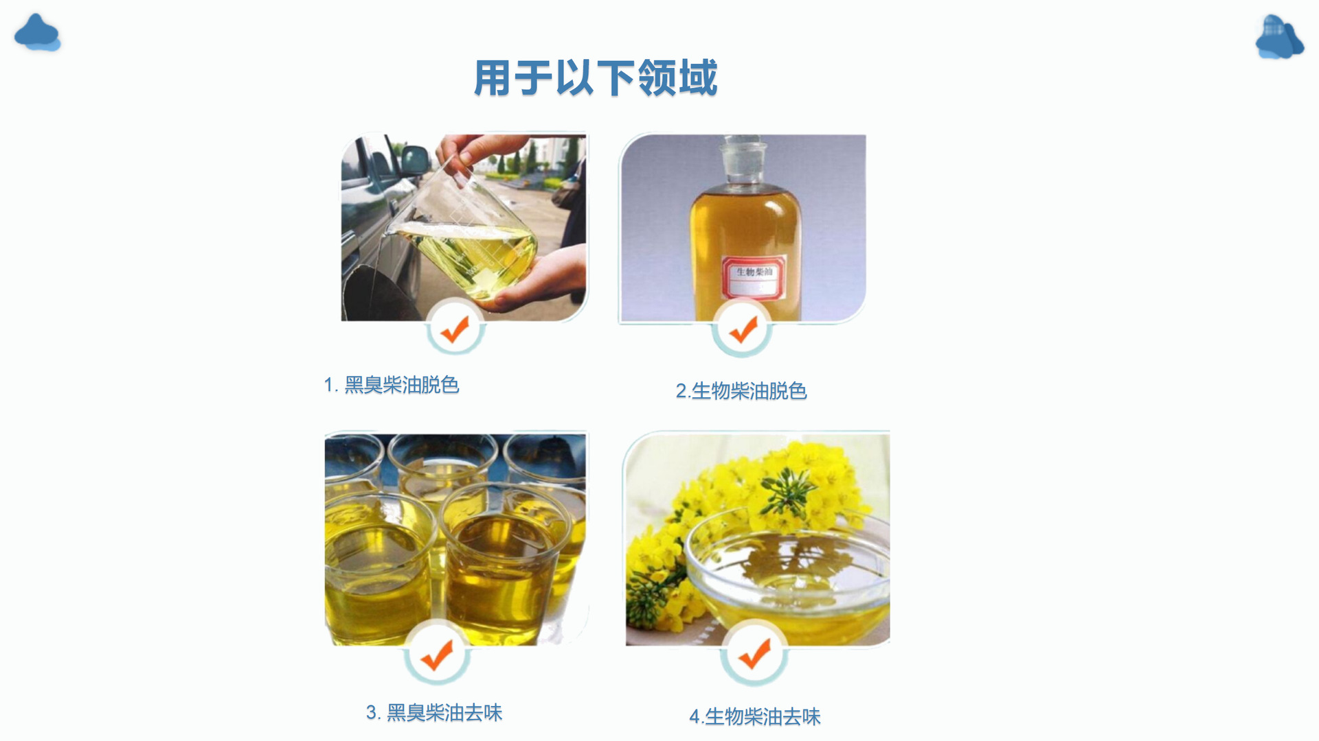 脱色砂英文版 - 副本_08.png