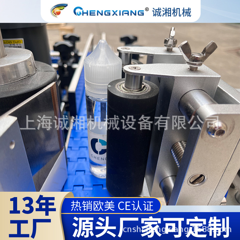 定制产品 全自动圆瓶定位贴标机 高精度 不干胶标签机 上海厂家