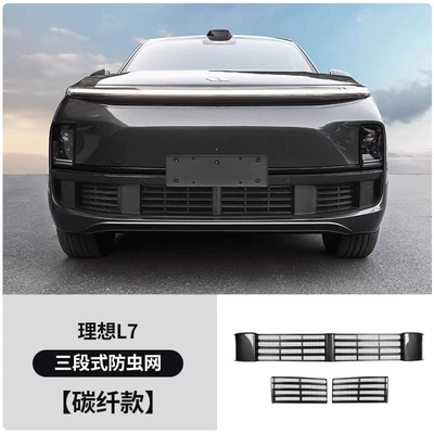 I6I8L6L7L8L9Livis Starry Sky Anti-Insect | Automobile anti-insect net - ideal-l7-special-three-section-insect-proof-net-carbon-fiber-pattern-non-destructive-installation