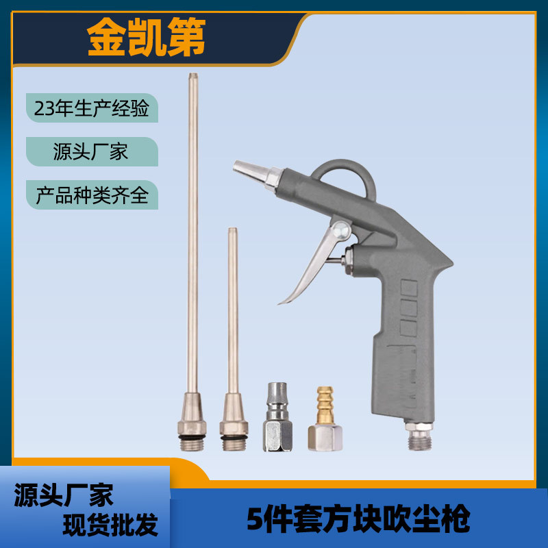 金属铝合金吹尘枪吹气精品气枪灰色气动元件强力清除灰尘吹吸枪