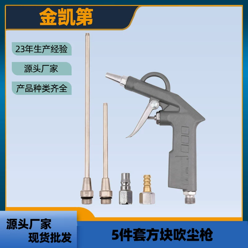 Пневматический пистолет для сдувания пыли из металлического алюминиевого сплава, высококачественный воздушный пистолет, серый пневматический компонент, мощный пистолет для удаления пыли с функцией сдувания и всасывания