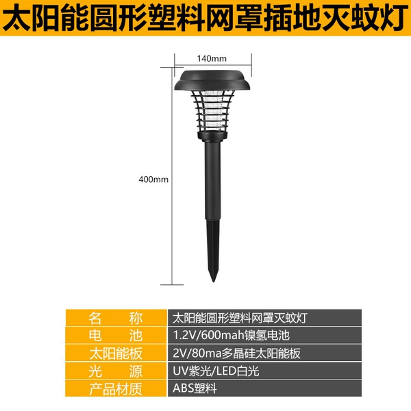 Plastic mosquito repellent solar-powered, mosquito lamp