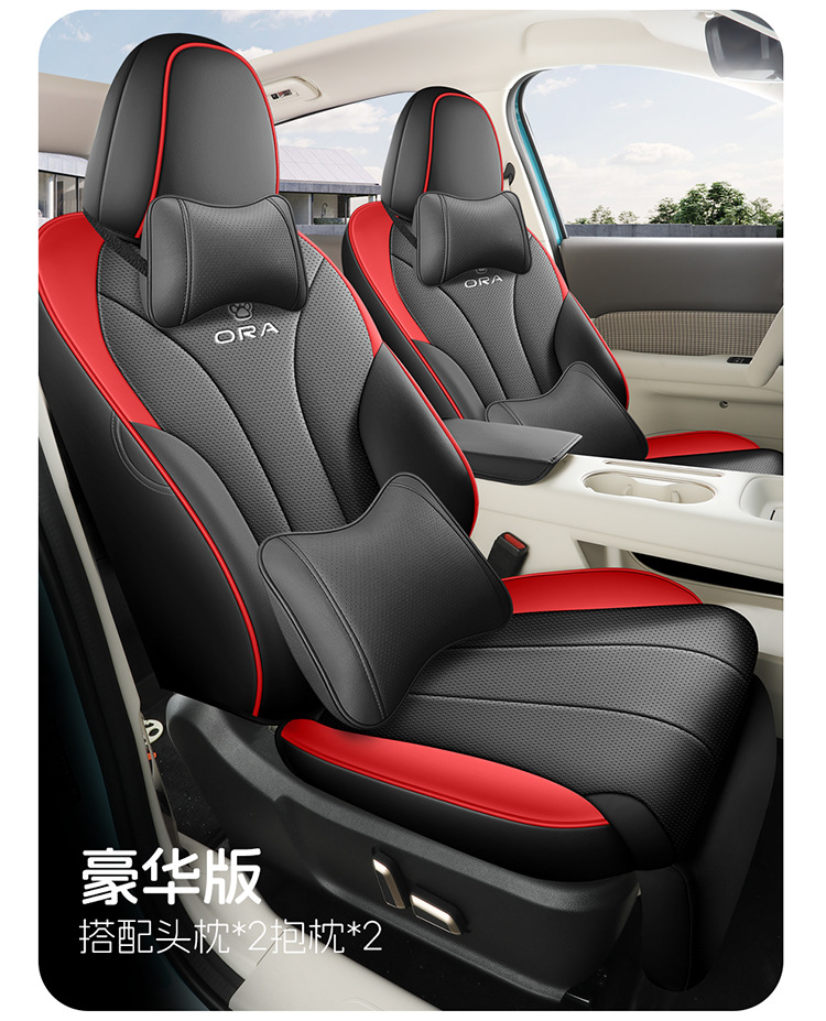 2025 New Model Ora 5 Wear-Resistant Leather Car Seat Cushion Full Surround Custom Car Seat Cover