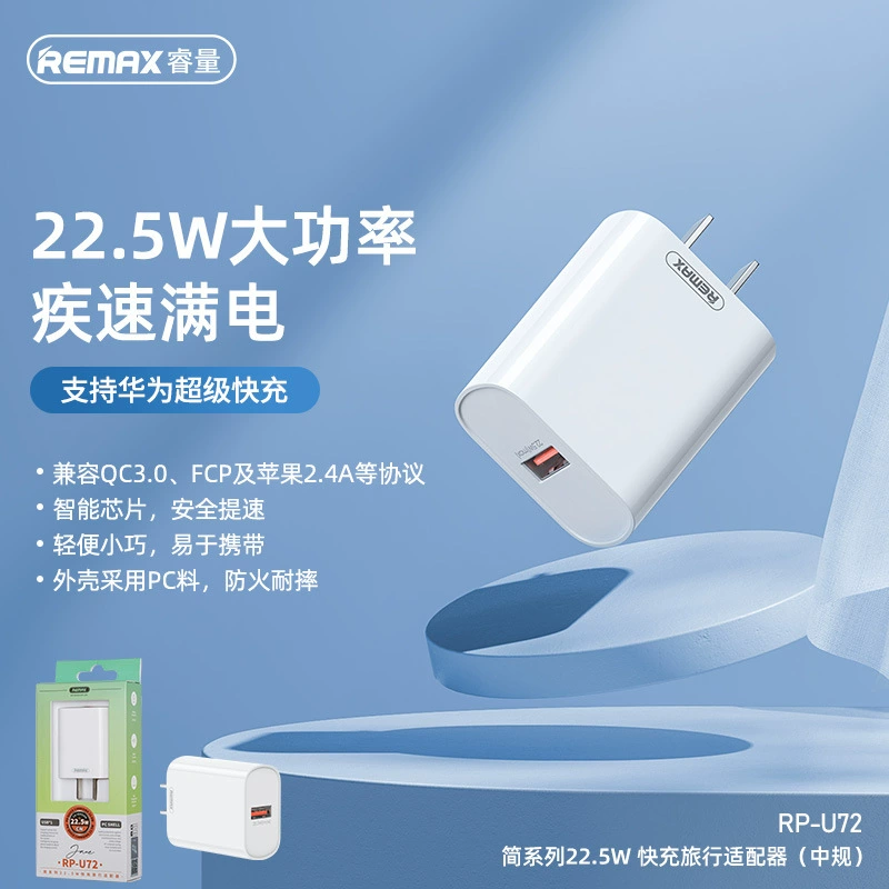 Remax Rui Qiang Simplified Series 22.5W fast charge travel charger China/Europe/British/American regulatory U72