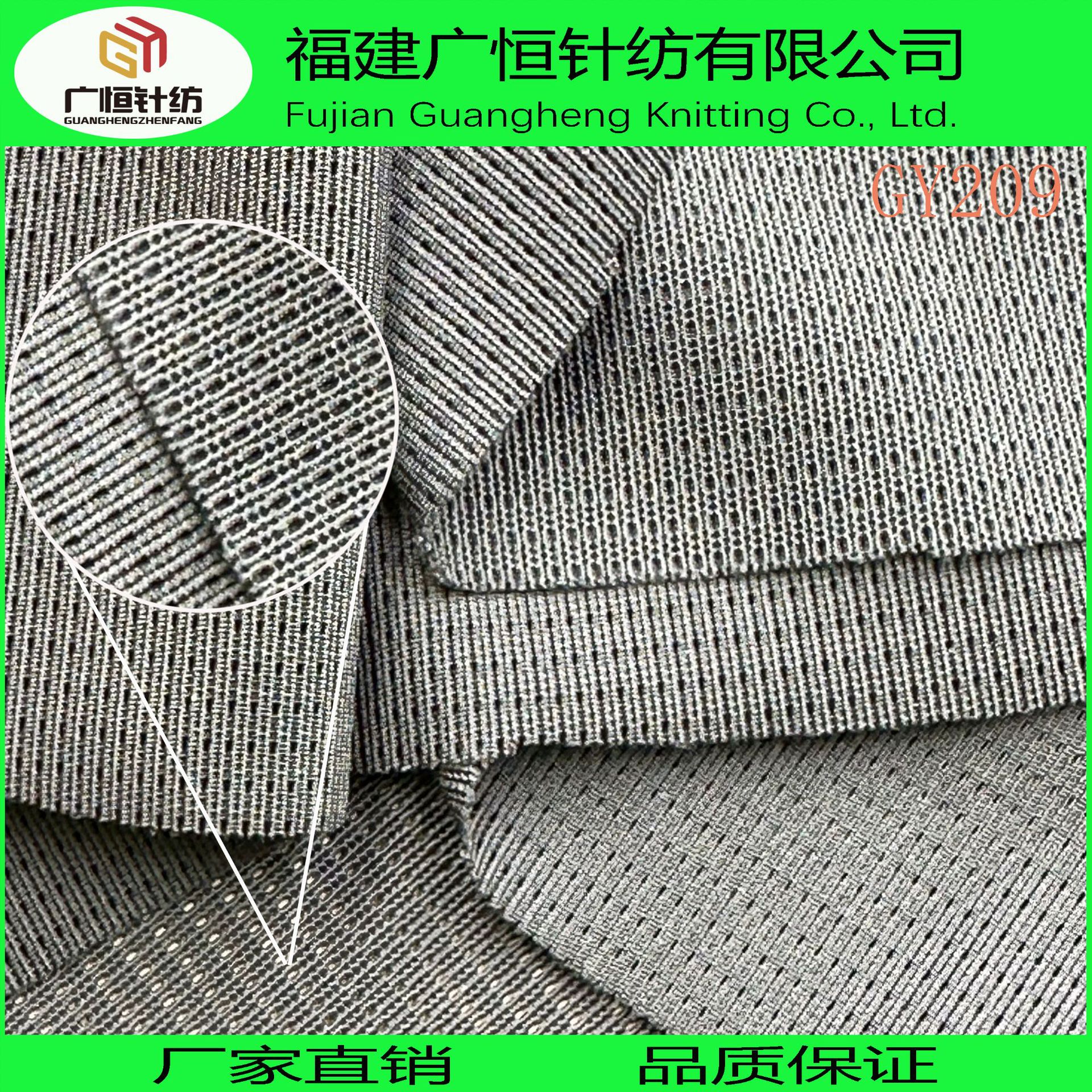 运动服透气网眼布 弹力网布 户外箱包网眼布 锦氨爽宜网布 GY209