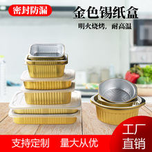 一次性餐盒烧烤长方形锡纸盒铝箔饭盒铝制餐盒小龙虾外卖盒烤鱼盘