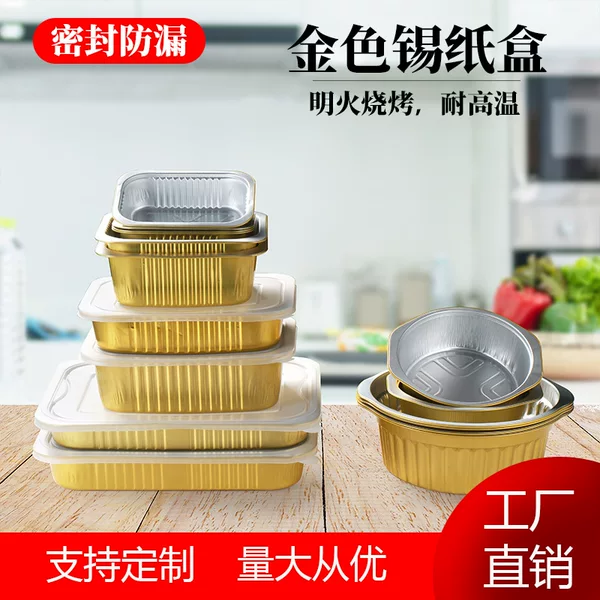 High-End Disposable Lunch Boxes, Tin Foil Boxes, Aluminum Foil Lunch Boxes, Crayfish Takeout Boxes, Sealed Grilled Fish Trays, High Temperature Resistant