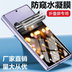 華為matex6水凝固膜x 5防覗き膜matex3 hd x 5折り畳み膜matex2携帯電話膜に適用する