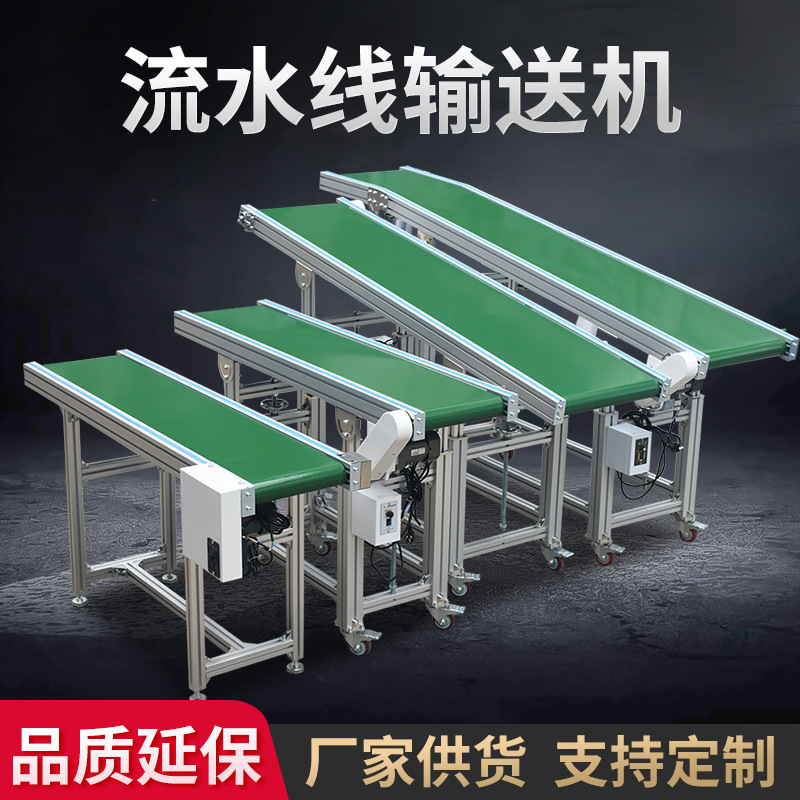 恒运通小型流水线不锈钢输送带输送机传送带转弯机小型注塑垒德株