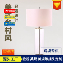 美式乡村玻璃台灯北欧简约现代轻奢设计师样板房客厅温馨卧室床头