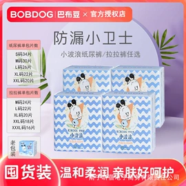 拉拉裤;纸尿裤;卫生巾