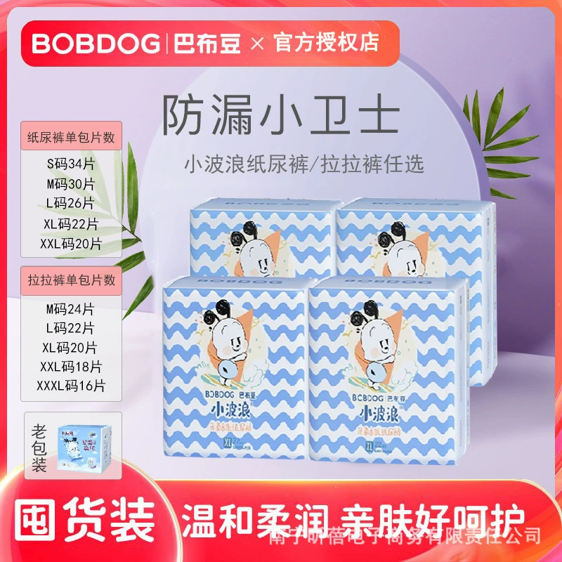 Подгузники-трусики Babudou, дышащие, с небольшими волнистыми краями, для малышей, детское нижнее белье, тренировочные трусики для приучения к горшку, оптом
