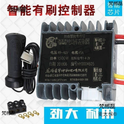 Electric Vehicle Controller Universal Tricycle Throttle 48v 60V 72v