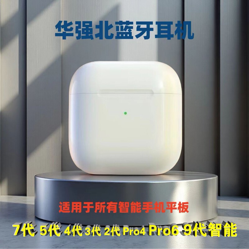 跨境华强北蓝牙耳机全新7代5代9代智能耳机超长续航|undefined
