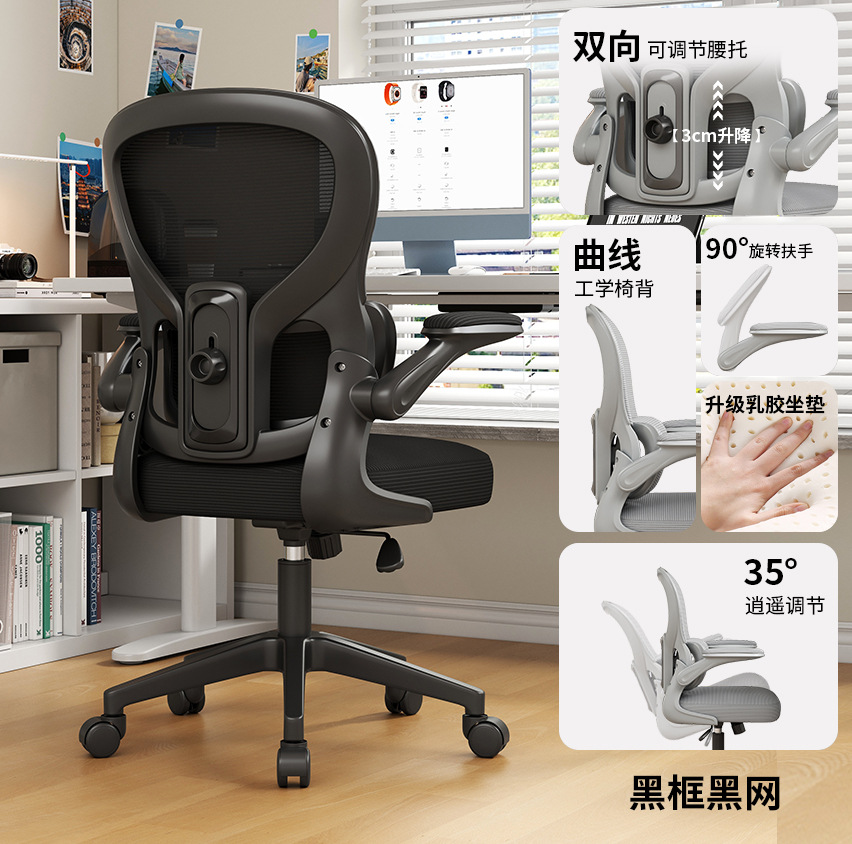 silla ergonómica silla de deportes electrónicos silla de protección de cintura silla de computadora silla giratoria doméstica confortable silla de oficina elevadora