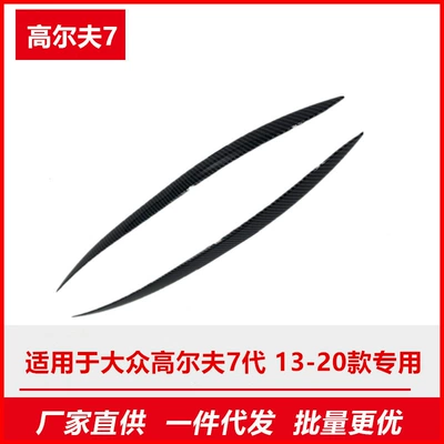 Cross-border applicable Volkswagen Golf 7 Lamp eyebrow