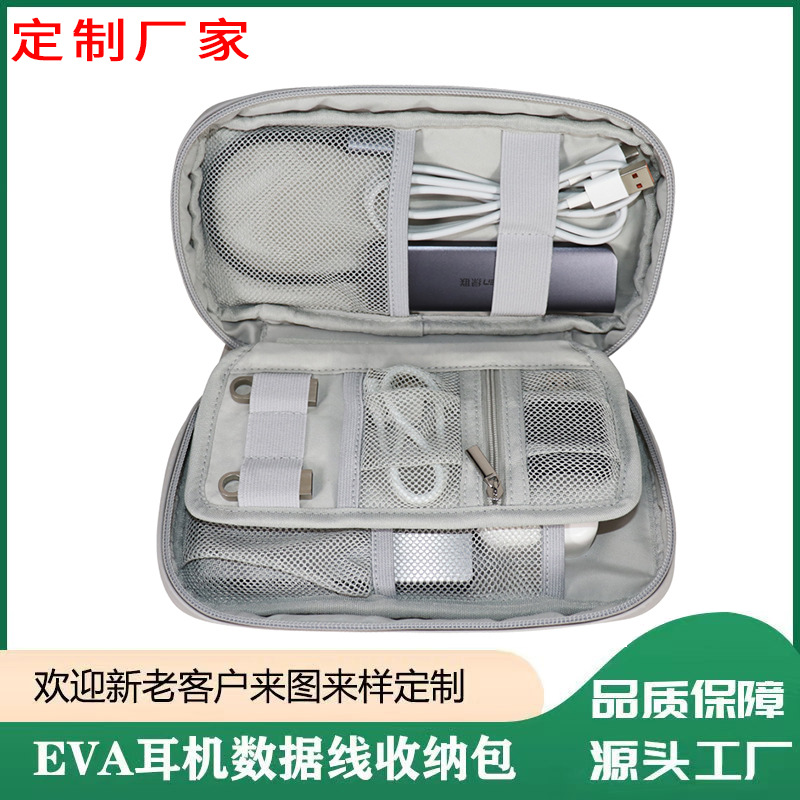 厂家定制出口日本数码配件收纳包EVA3C数码相机游戏机收纳整理包