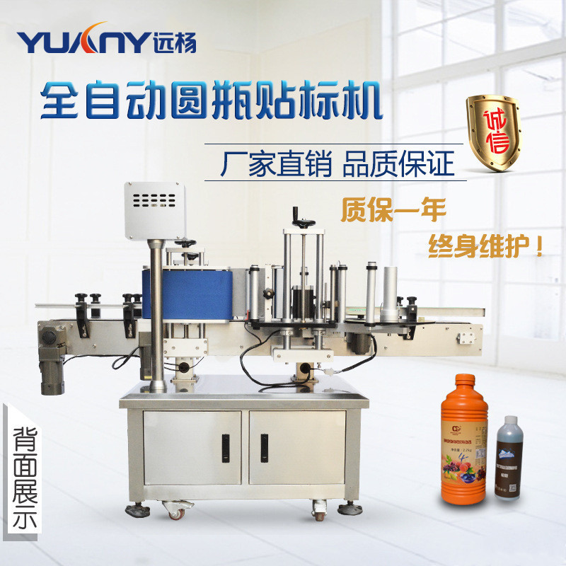 ��ӦYY-230ȫ�Զ����ʽԲƿ����� ���۹�ͷơ��ƿ���ɽ������