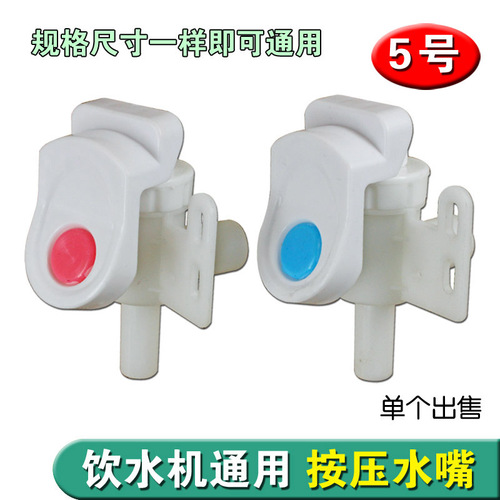 Water dispenser faucet universal water outlet push-type switch faucet accessories equipped with hot and cold water purifier