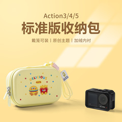 适用于DJI大疆Action5Pro/4/3收纳包运动相机收纳盒硬壳保护配件