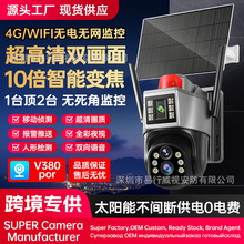 V380PRO太阳能变焦4G室外防水球机高清监控无须布线手机远程观看
