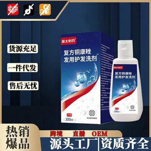 ��̫��ș�ͷ��~�����l���o�lϴ�� 100ml/ƿ �S��ֱ���F؛�ٰl���l