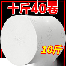 卫生纸卷纸大量批斤大卷原生木桨家用大卷批发擦手纸厕纸热卖一卷