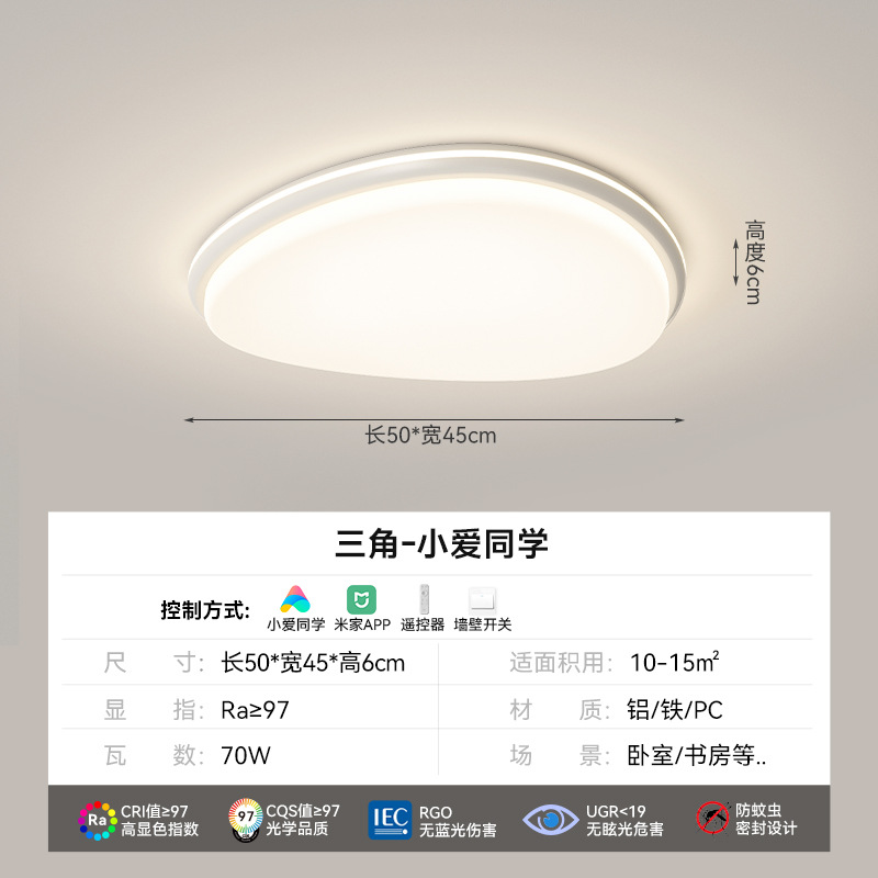 [Selección estricta] Luz de techo de nube de crema de espectro completo lámpara de protección de ojos lámpara de dormitorio simple lámpara nórdica de alto nivel