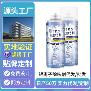 杜尔德澳汽车车内除异味除臭空气清新剂用除祛消臭持久喷雾除菌