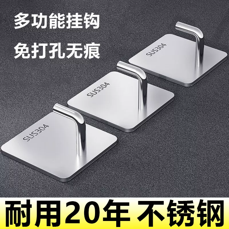 批发挂钩钩挂钩不锈钢单钩多功能粘挂钩摆地摊无打孔痕地摊不锈91