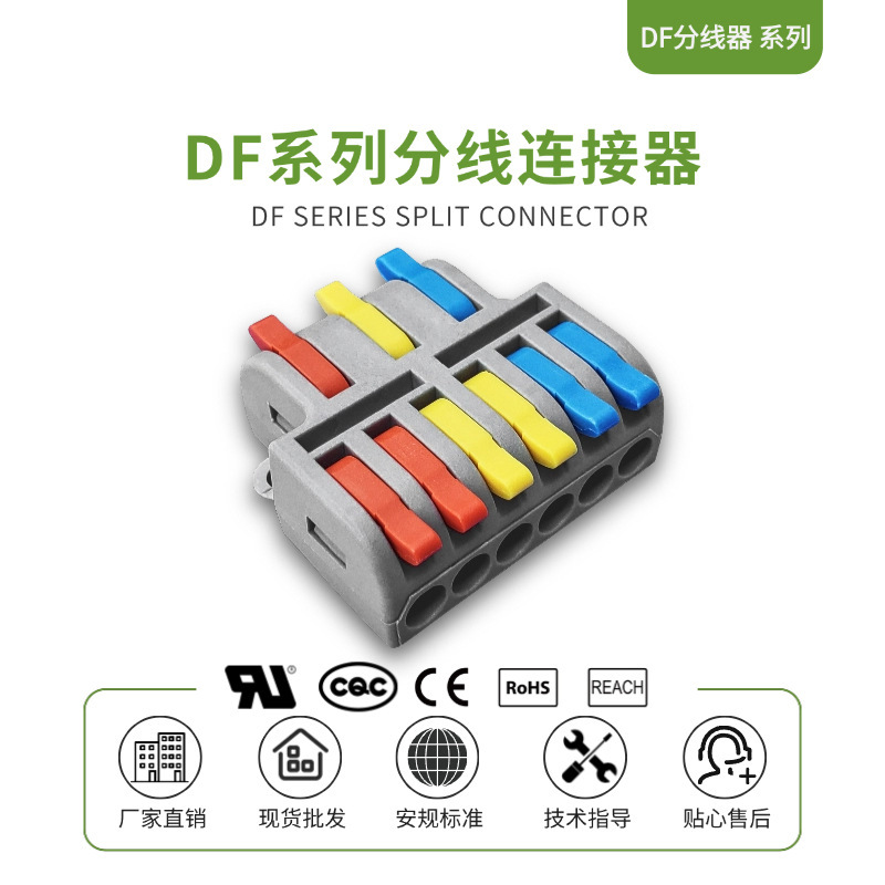 3 in 6 Out Splitter Colorful Handle Terminal Block Mini Terminal Block Df-63 Zero Live Wire Splitter