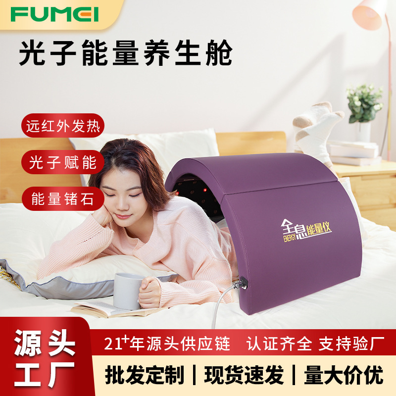 Holographic Energy Capsule Far Infrared Warm Palace Instrument Space Capsule Beauty Salon Home Mobile Folding Energy Warehouse Hot Compress Sweat Steaming Cabin