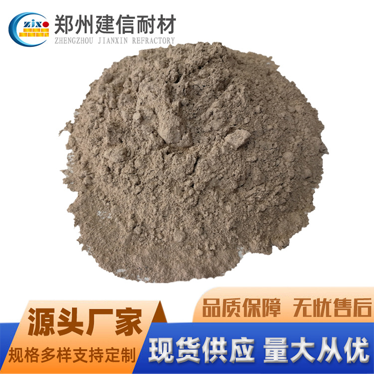 厂家供应河南不定型耐材抗渣抗侵蚀高温窑炉用高温 耐火泥耐火土