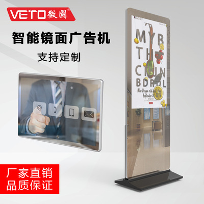 43 vertical Mirror Advertising human body Induction intelligence Bodybuilding mirror high definition Android Mirror Integrated machine customized