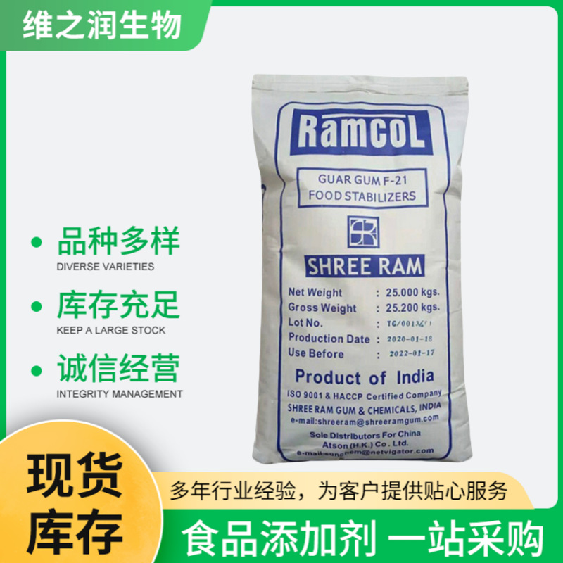 瓜尔胶 食用面制品增筋剂 瓜尔豆胶 瓜儿胶高粘8000粘度