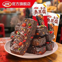 卫龙多汁臭豆腐20包盒装长沙网红豆腐干小吃食解馋小零食批发
