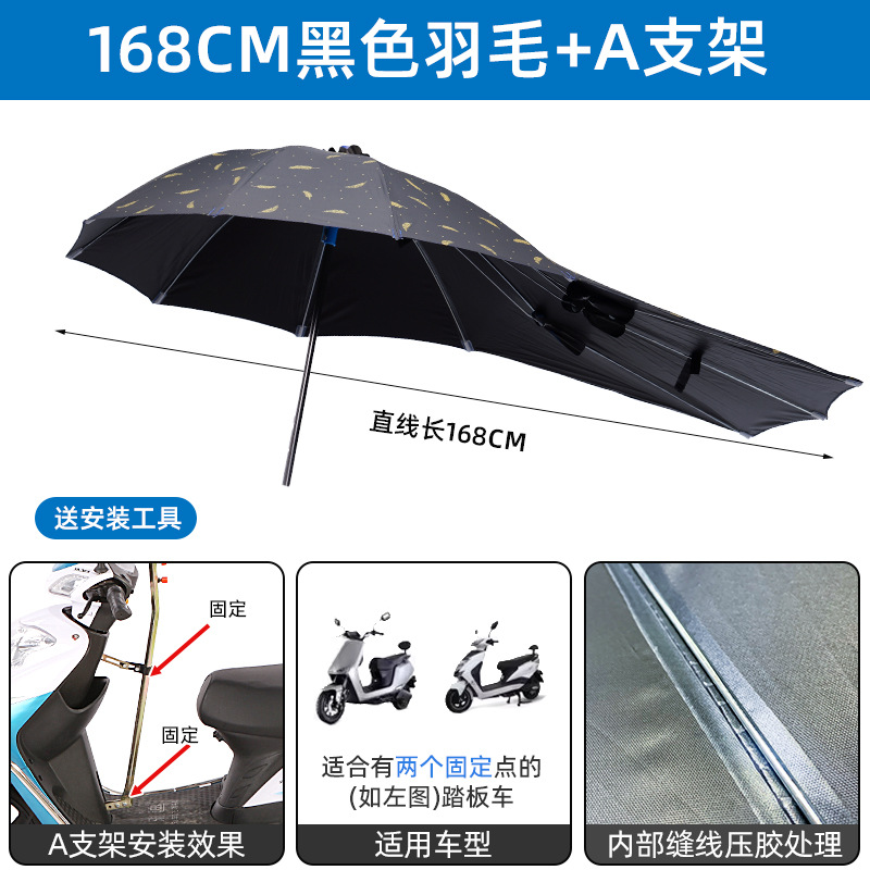 Canopy Detachable Scooter | Elektromobil üçün ön şüşə çətiri (günlük) - black-coated-extended-black-feather-a-bracket