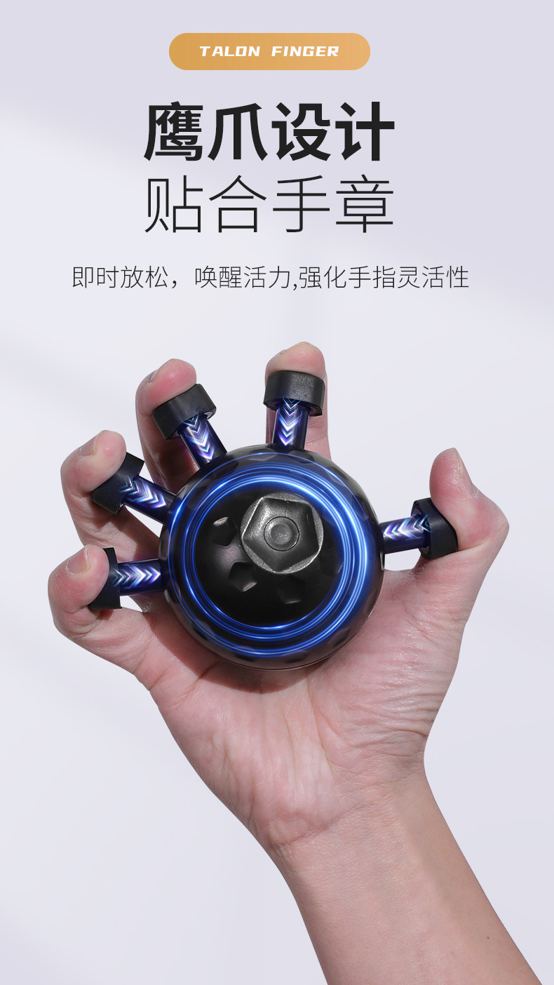 复制_鹰爪指力器手部锻炼解压手指按压球握力球健.jpg