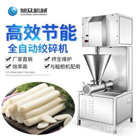 全自动高效糯米绞碎机商用糍粑年糕饵块自动绞糯米机多功能捣碎机