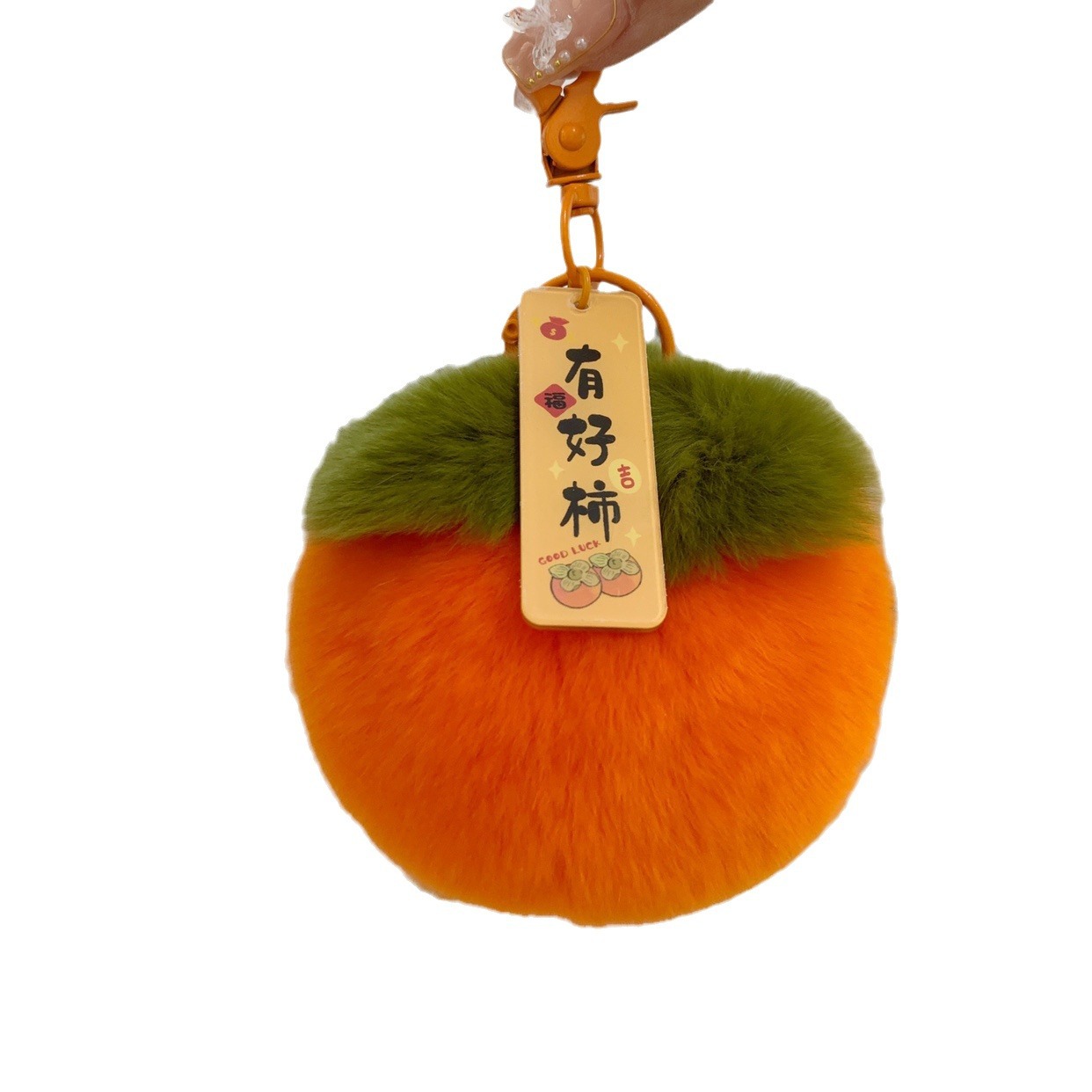 Las cosas buenas suceden pequeños caqui llavero de automóvil colgantes en bolsas de regalo de cumpleaños lindas peluche bolsas colgantes