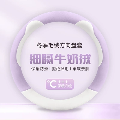 Steering wheel cover Warm Winter New Car Handlebar