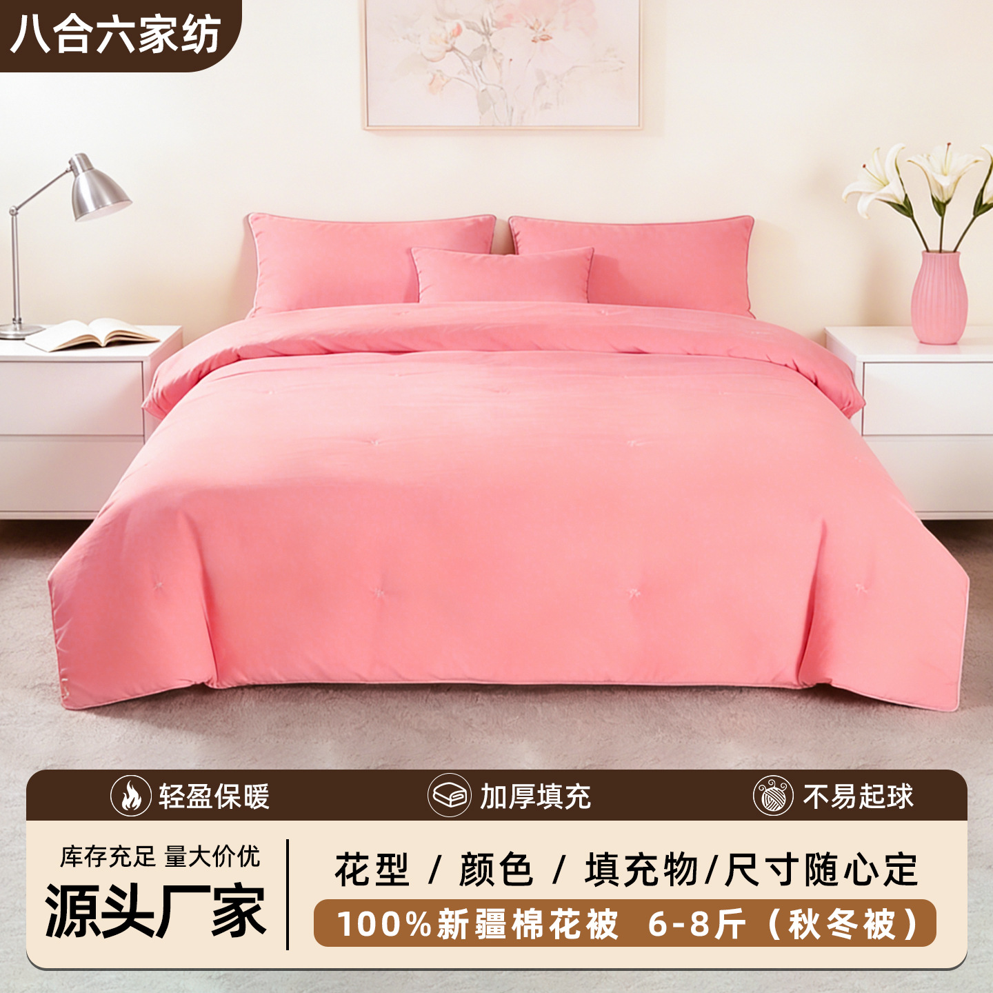 纯新疆长绒棉被纯色款秋冬被6-8斤保暖冬天被芯批发手工被订花款
